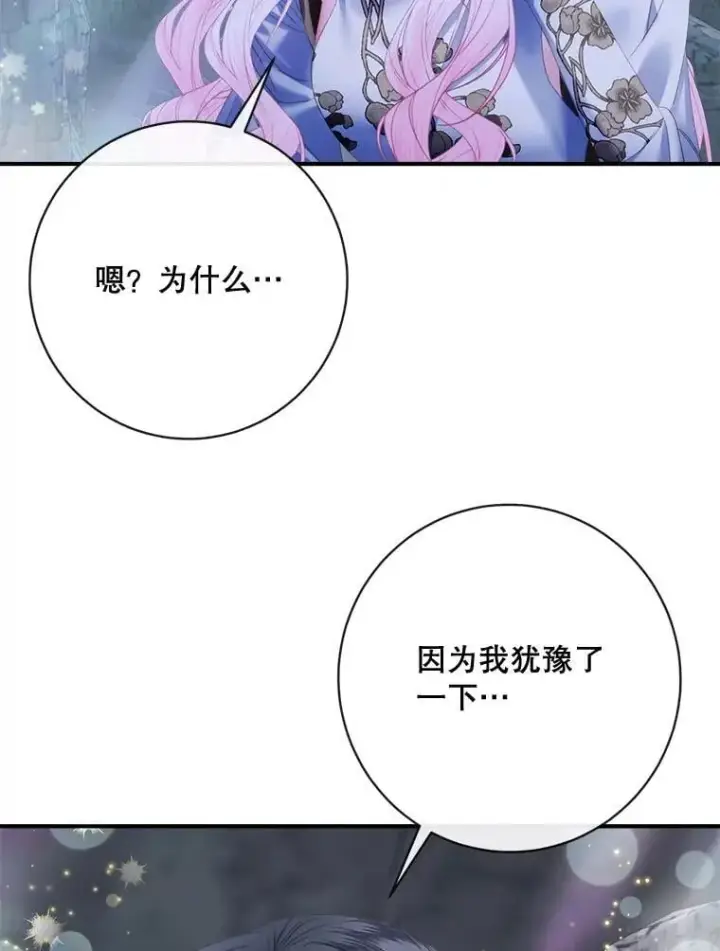漫画《The Siren : 恶魔的契约家人》109.神的希望第44张图