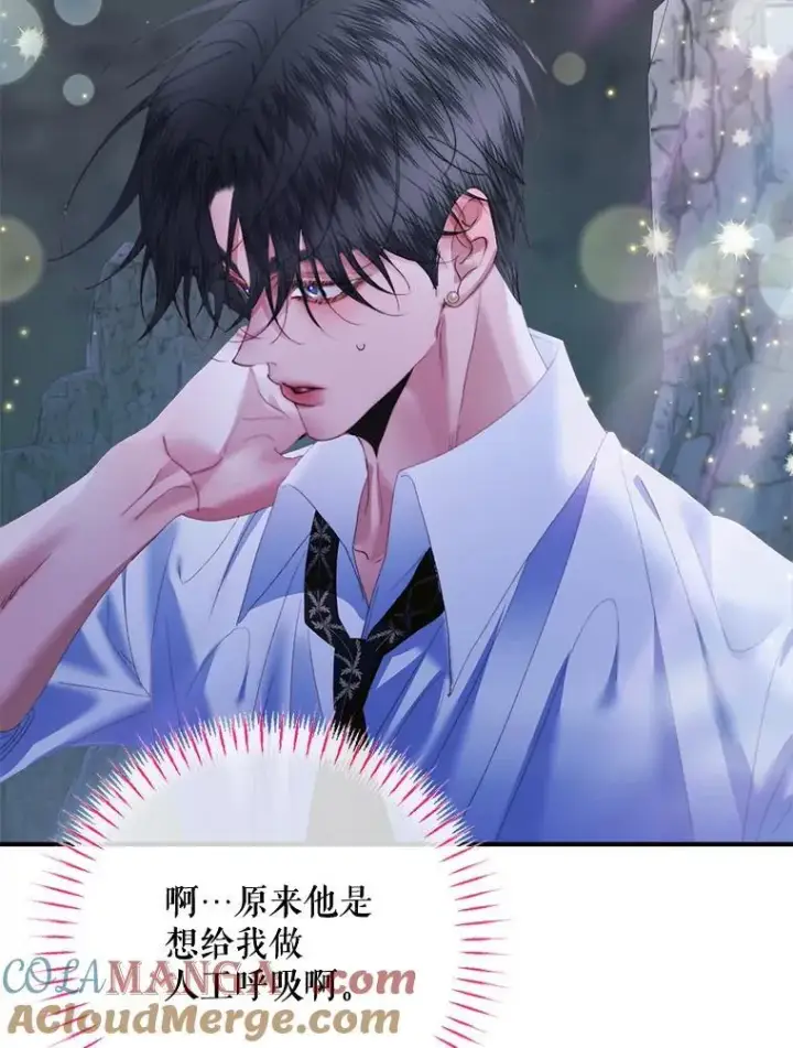 漫画《The Siren : 恶魔的契约家人》109.神的希望第45张图