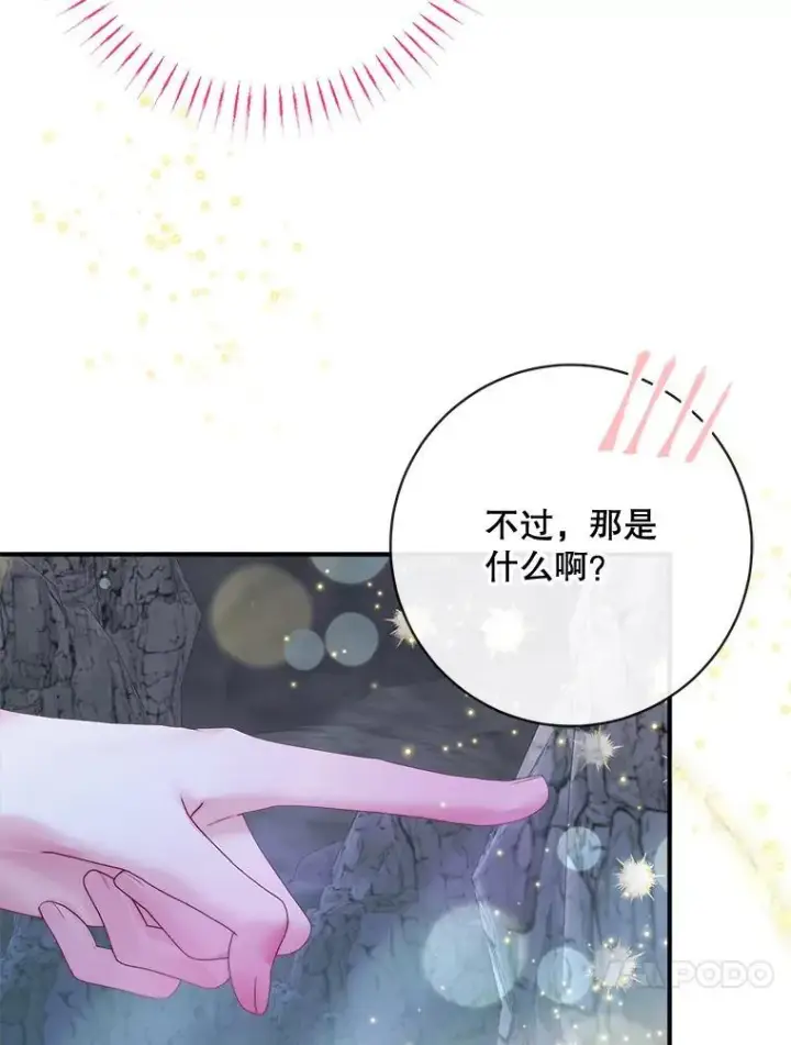 漫画《The Siren : 恶魔的契约家人》109.神的希望第46张图