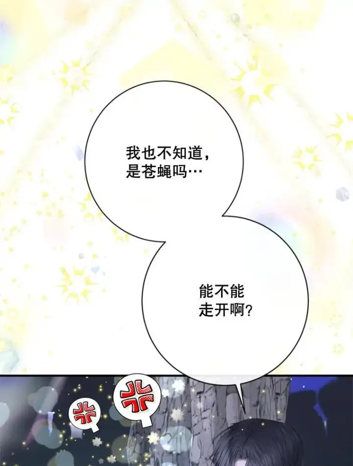 漫画《The Siren : 恶魔的契约家人》109.神的希望第48张图