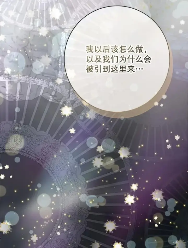 漫画《The Siren : 恶魔的契约家人》109.神的希望第51张图