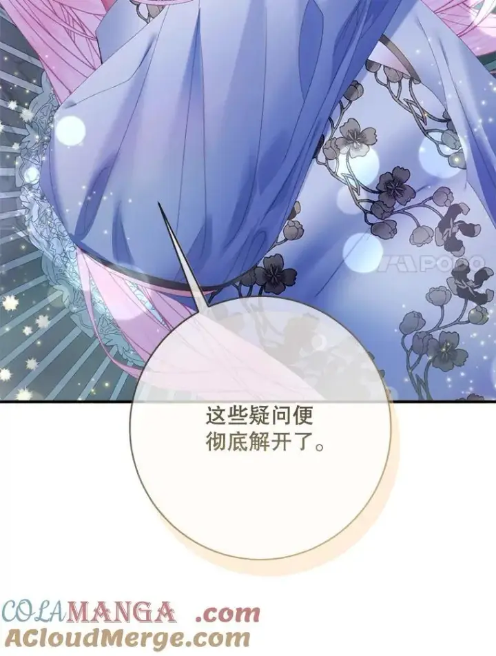 漫画《The Siren : 恶魔的契约家人》109.神的希望第53张图