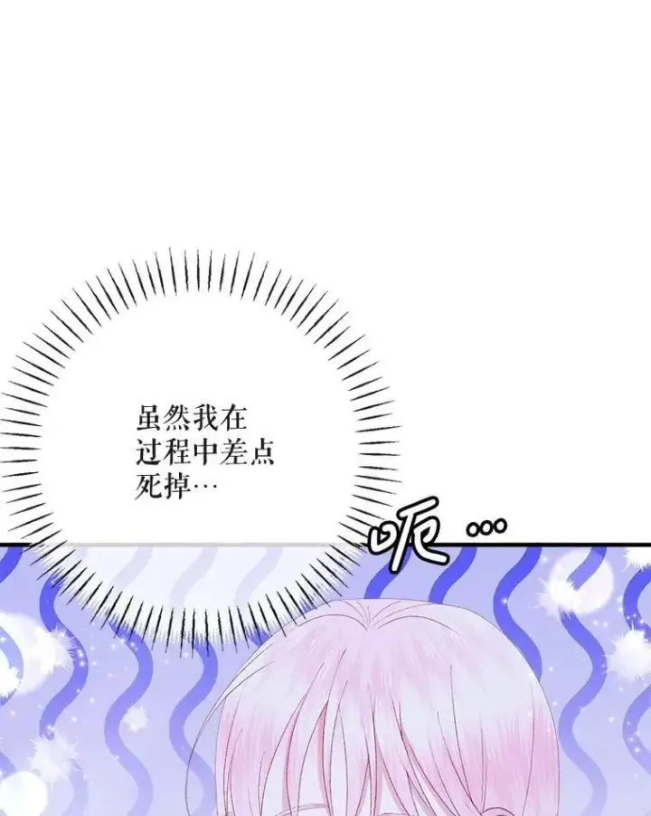 漫画《The Siren : 恶魔的契约家人》109.神的希望第54张图