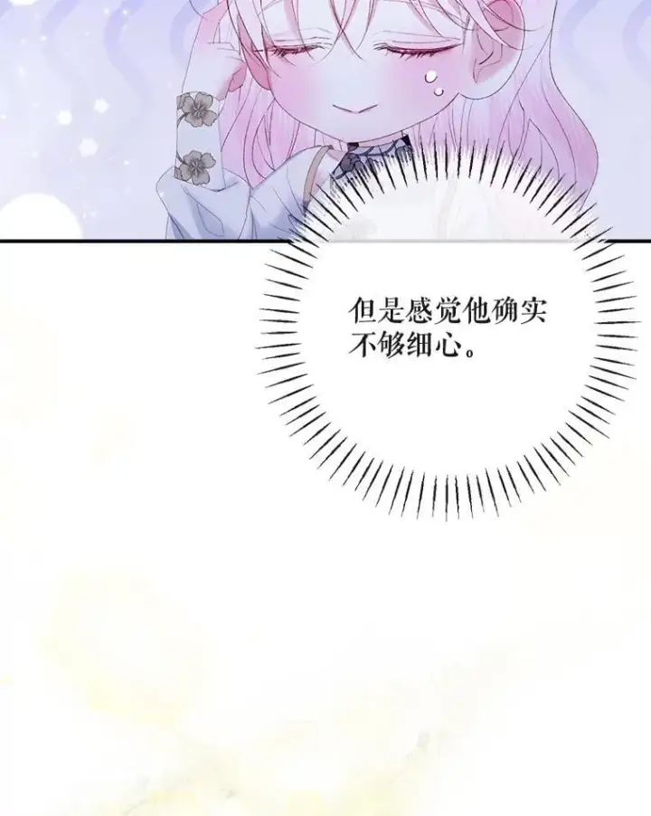 漫画《The Siren : 恶魔的契约家人》109.神的希望第55张图