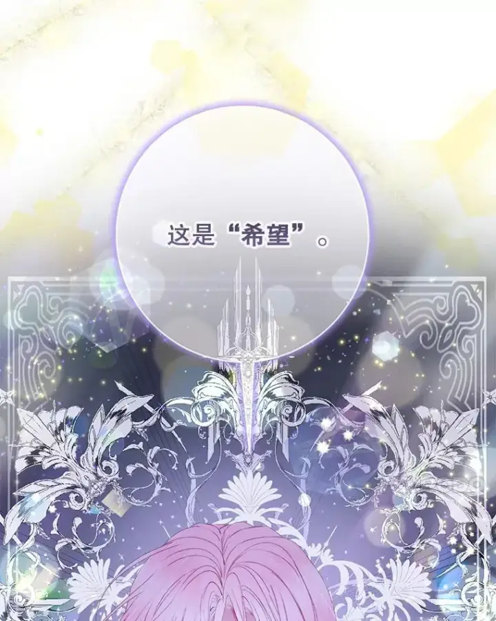 漫画《The Siren : 恶魔的契约家人》109.神的希望第56张图