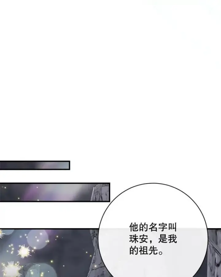 漫画《The Siren : 恶魔的契约家人》109.神的希望第59张图
