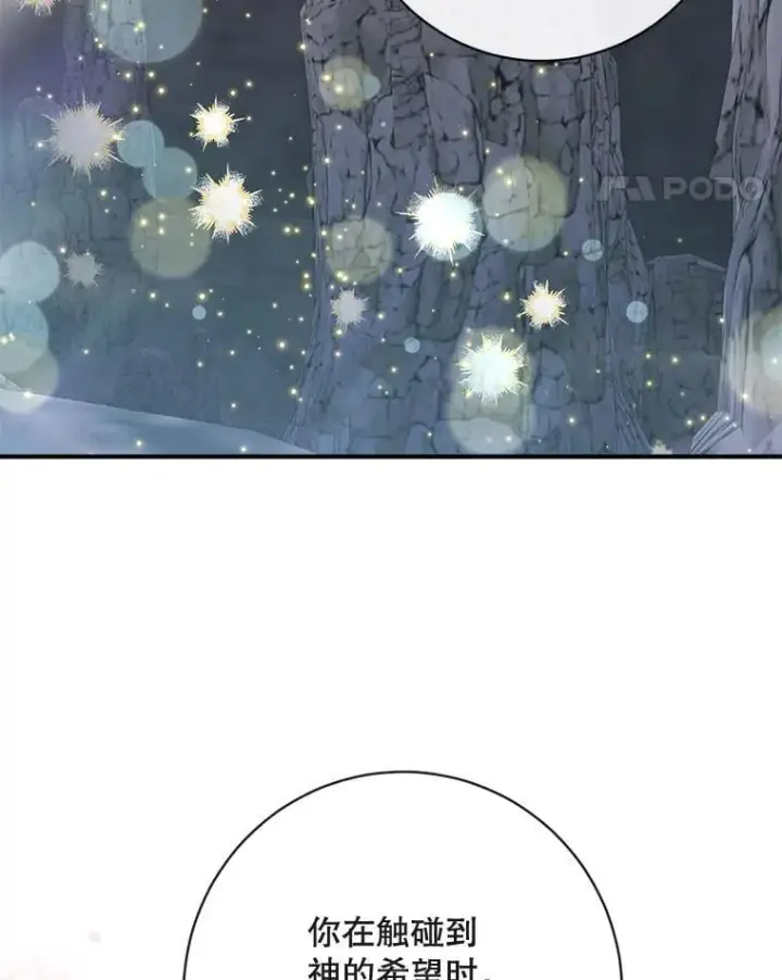 漫画《The Siren : 恶魔的契约家人》109.神的希望第60张图