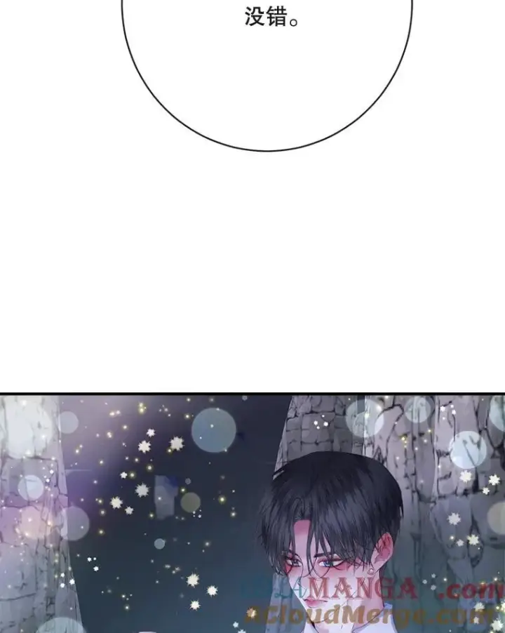 漫画《The Siren : 恶魔的契约家人》109.神的希望第65张图