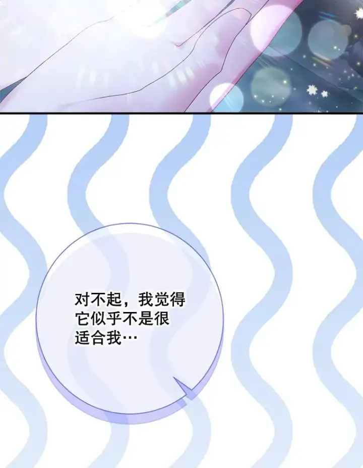 漫画《The Siren : 恶魔的契约家人》109.神的希望第68张图