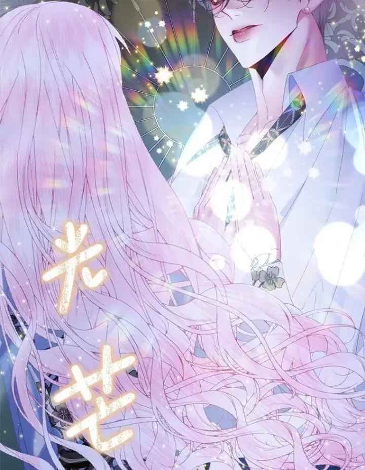 漫画《The Siren : 恶魔的契约家人》109.神的希望第71张图