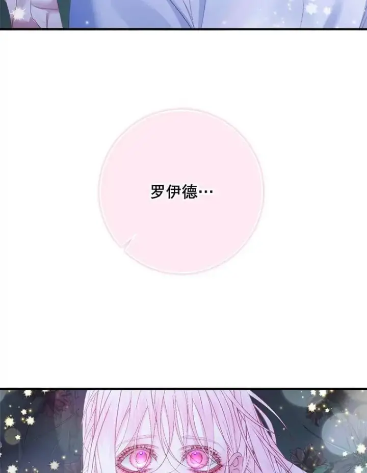 漫画《The Siren : 恶魔的契约家人》109.神的希望第74张图