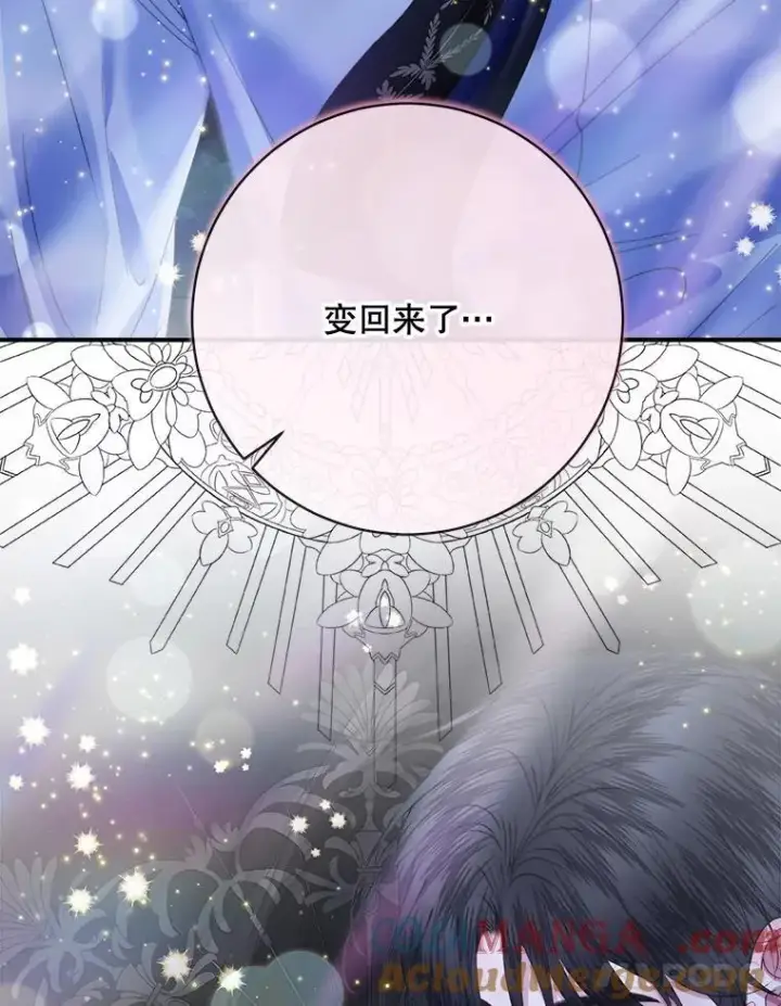 漫画《The Siren : 恶魔的契约家人》109.神的希望第77张图