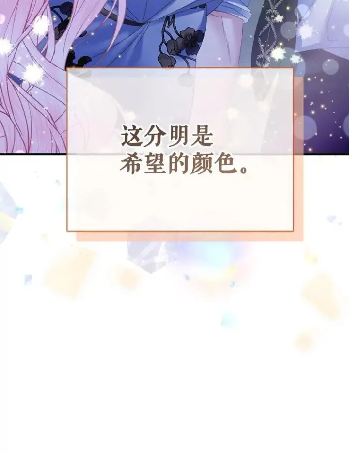 漫画《The Siren : 恶魔的契约家人》109.神的希望第79张图