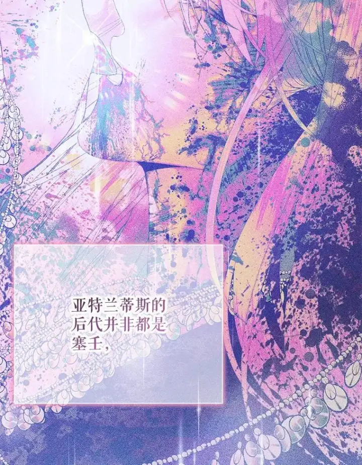 漫画《The Siren : 恶魔的契约家人》109.神的希望第8张图
