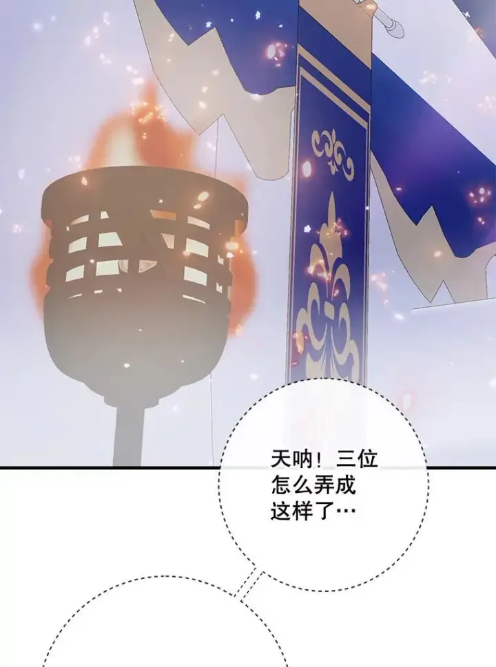 漫画《The Siren : 恶魔的契约家人》109.神的希望第82张图