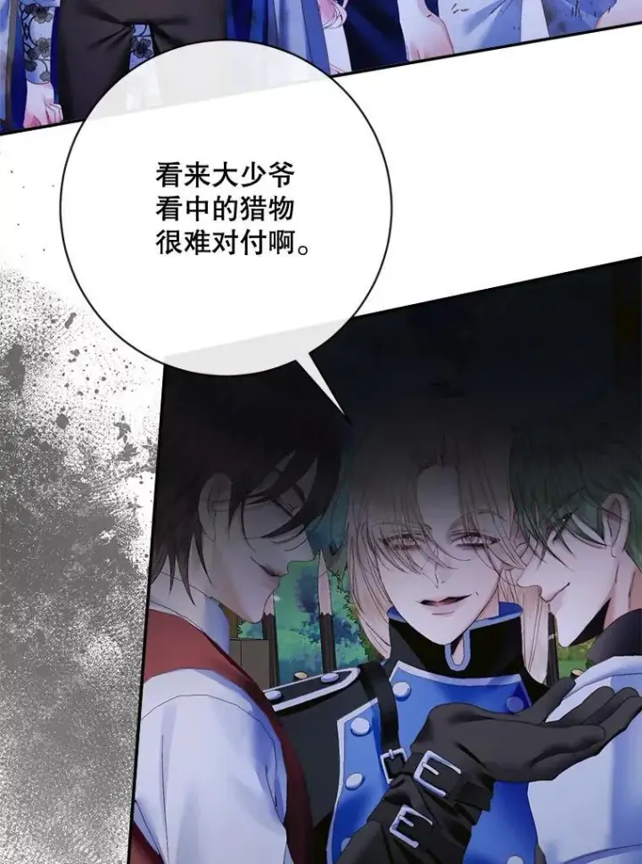 漫画《The Siren : 恶魔的契约家人》109.神的希望第84张图