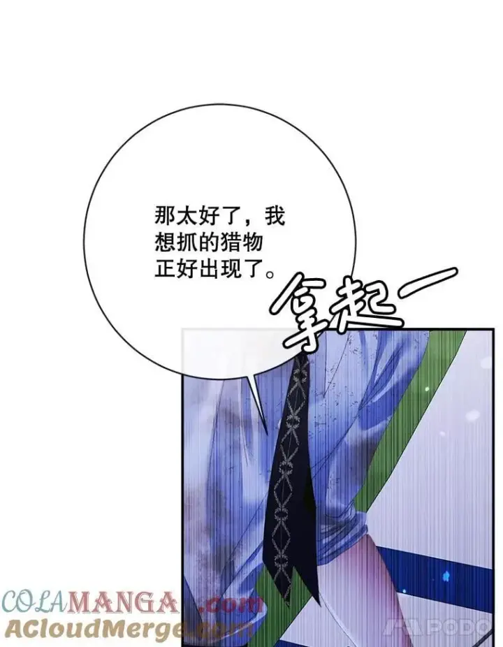漫画《The Siren : 恶魔的契约家人》109.神的希望第93张图