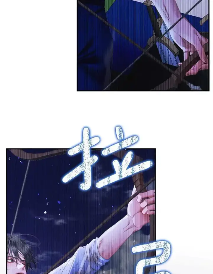 漫画《The Siren : 恶魔的契约家人》109.神的希望第94张图