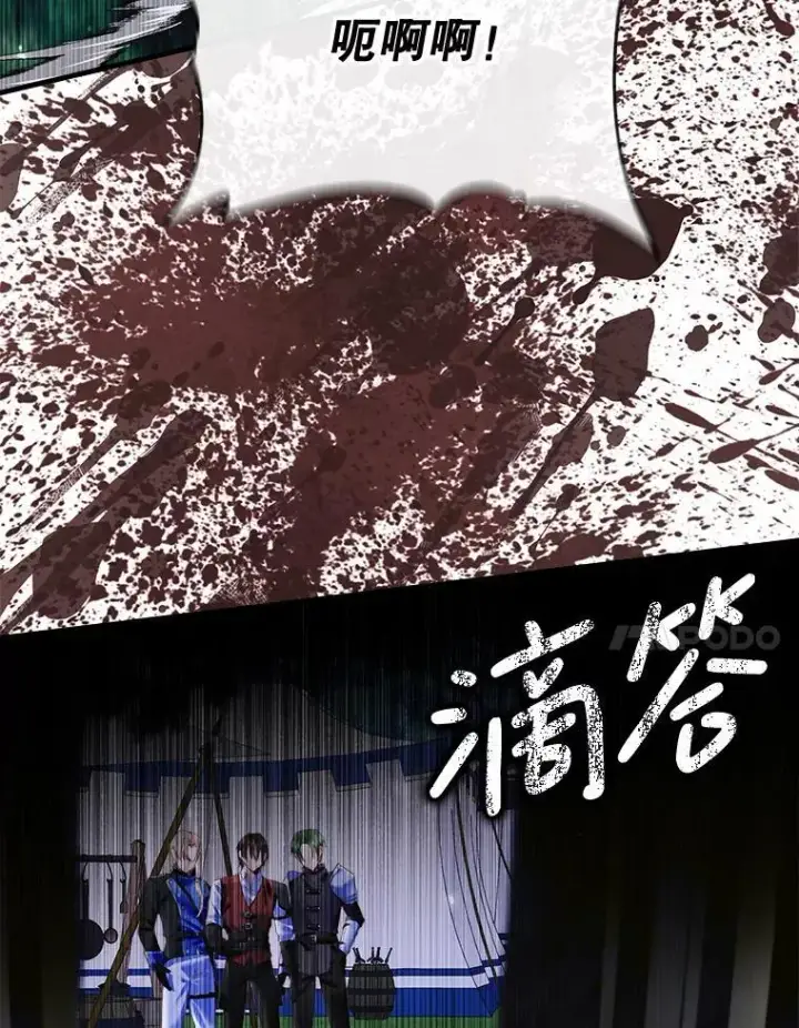 漫画《The Siren : 恶魔的契约家人》109.神的希望第99张图