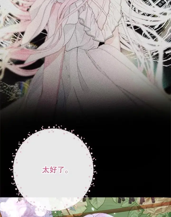 漫画《The Siren : 恶魔的契约家人》110.杀手第10张图
