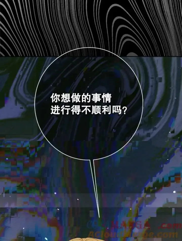 漫画《The Siren : 恶魔的契约家人》110.杀手第101张图