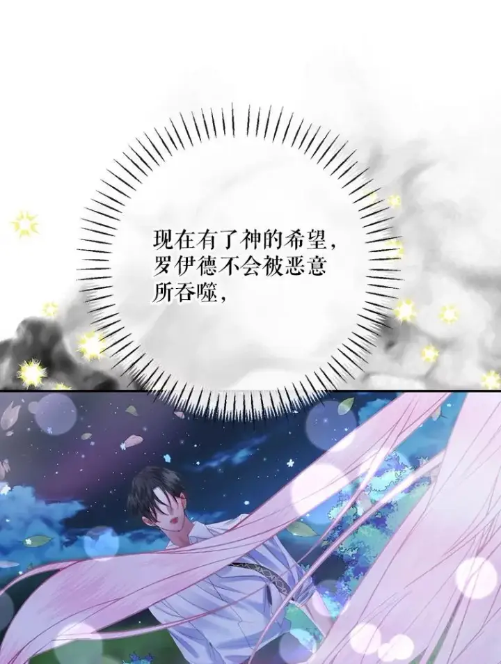 漫画《The Siren : 恶魔的契约家人》110.杀手第15张图