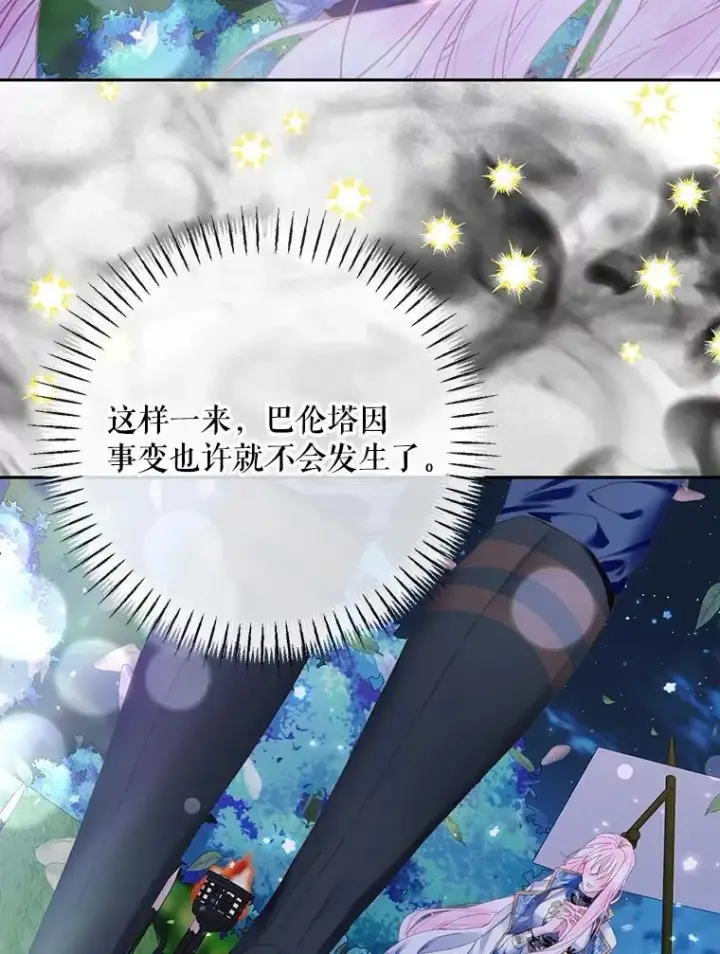漫画《The Siren : 恶魔的契约家人》110.杀手第16张图