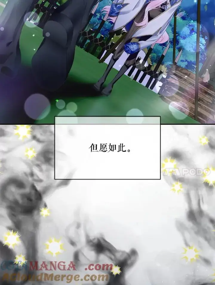 漫画《The Siren : 恶魔的契约家人》110.杀手第17张图