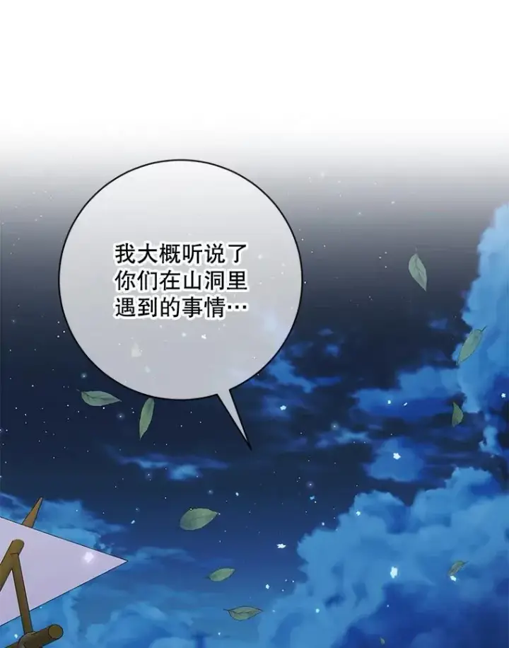 漫画《The Siren : 恶魔的契约家人》110.杀手第2张图