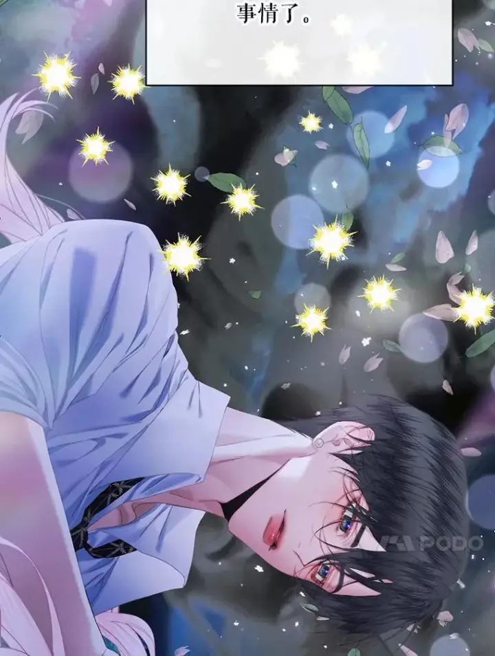 漫画《The Siren : 恶魔的契约家人》110.杀手第20张图