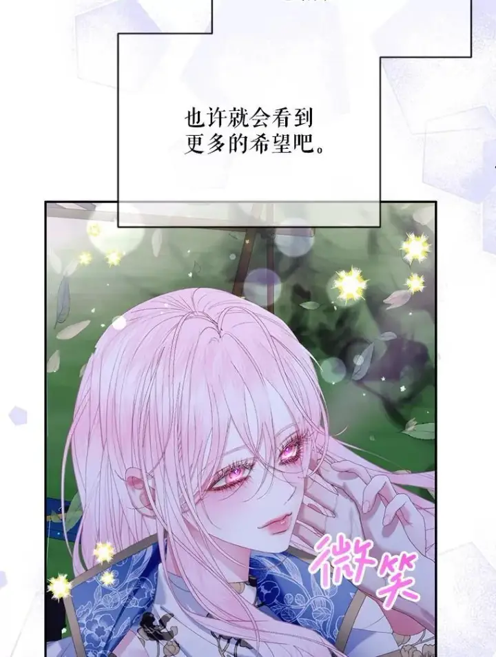 漫画《The Siren : 恶魔的契约家人》110.杀手第22张图