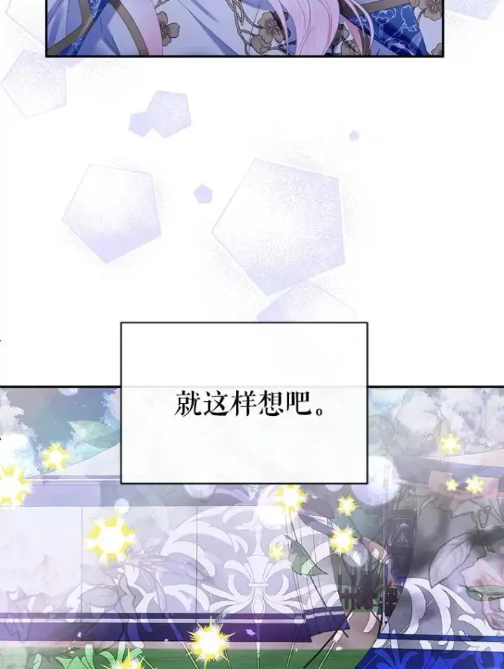 漫画《The Siren : 恶魔的契约家人》110.杀手第23张图