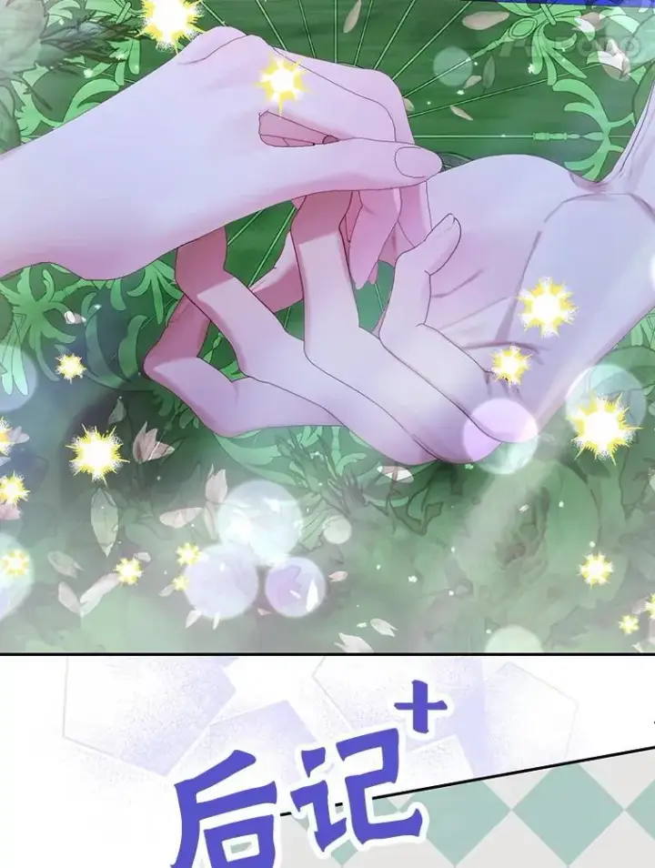 漫画《The Siren : 恶魔的契约家人》110.杀手第24张图
