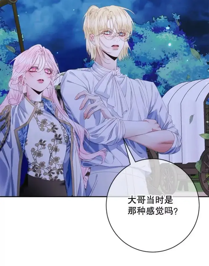 漫画《The Siren : 恶魔的契约家人》110.杀手第3张图