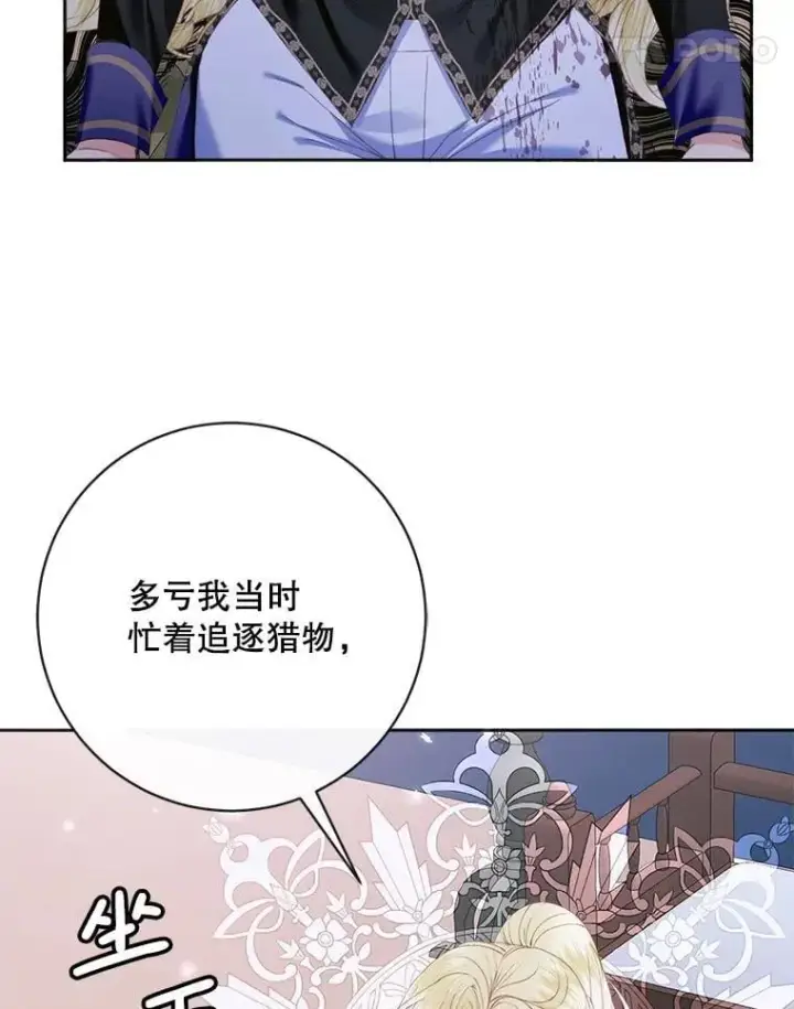 漫画《The Siren : 恶魔的契约家人》110.杀手第34张图