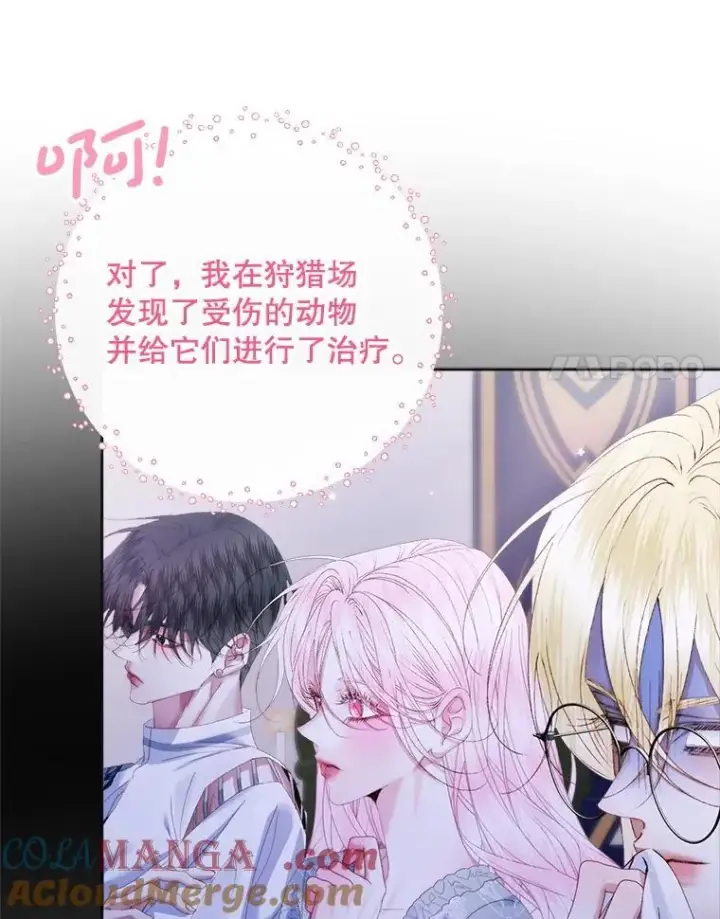 漫画《The Siren : 恶魔的契约家人》110.杀手第37张图
