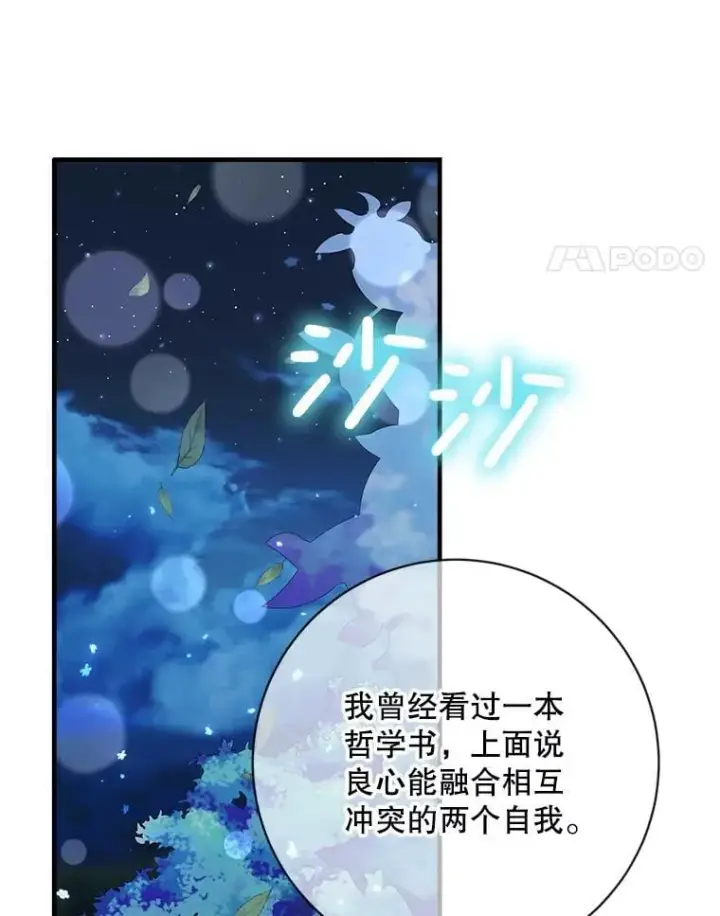 漫画《The Siren : 恶魔的契约家人》110.杀手第4张图