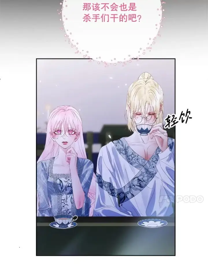 漫画《The Siren : 恶魔的契约家人》110.杀手第40张图