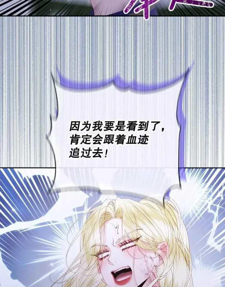 漫画《The Siren : 恶魔的契约家人》110.杀手第42张图