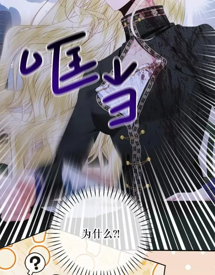 漫画《The Siren : 恶魔的契约家人》110.杀手第43张图