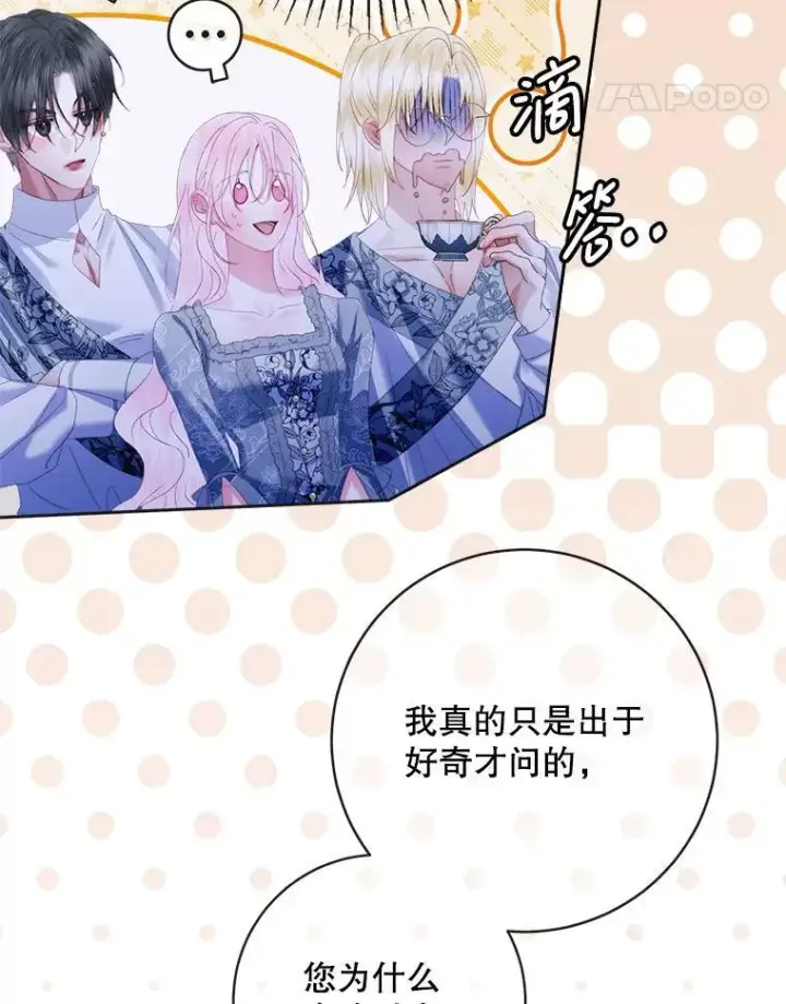 漫画《The Siren : 恶魔的契约家人》110.杀手第44张图