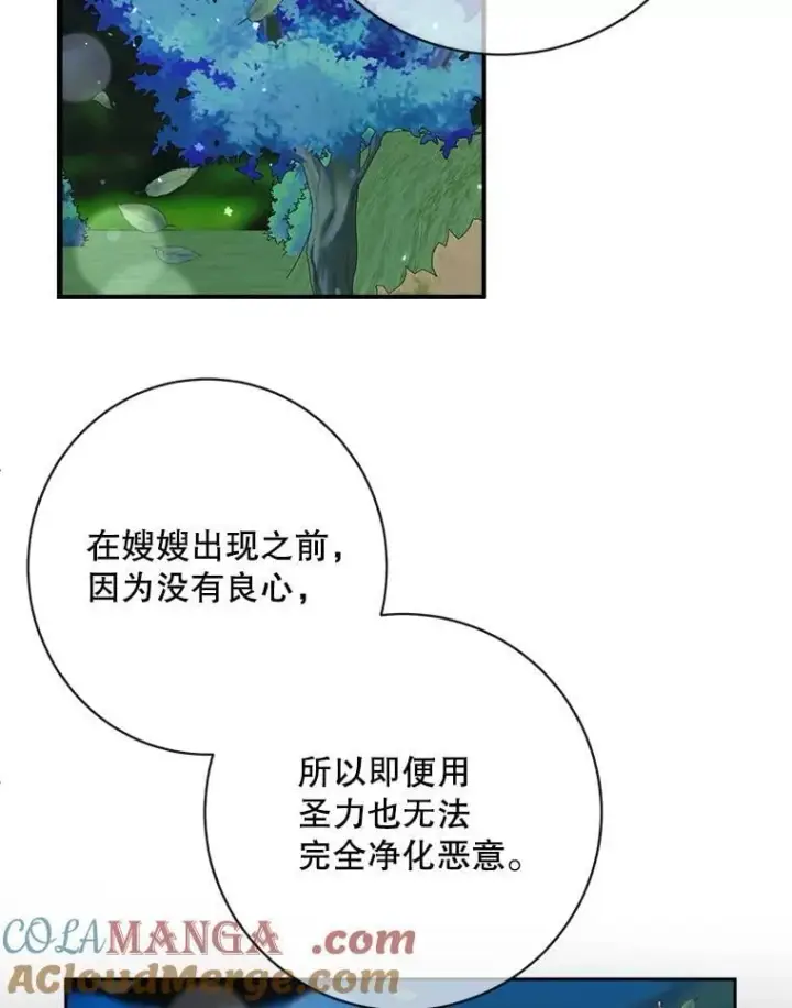 漫画《The Siren : 恶魔的契约家人》110.杀手第5张图