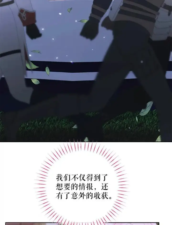 漫画《The Siren : 恶魔的契约家人》110.杀手第56张图