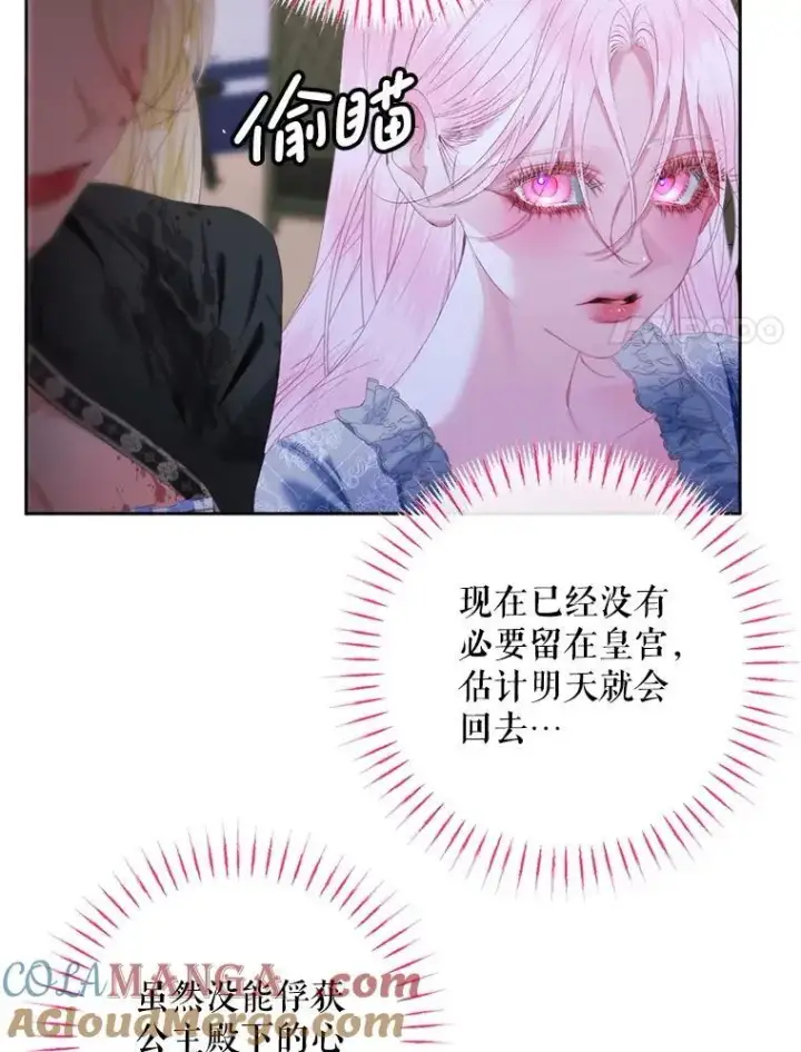 漫画《The Siren : 恶魔的契约家人》110.杀手第57张图