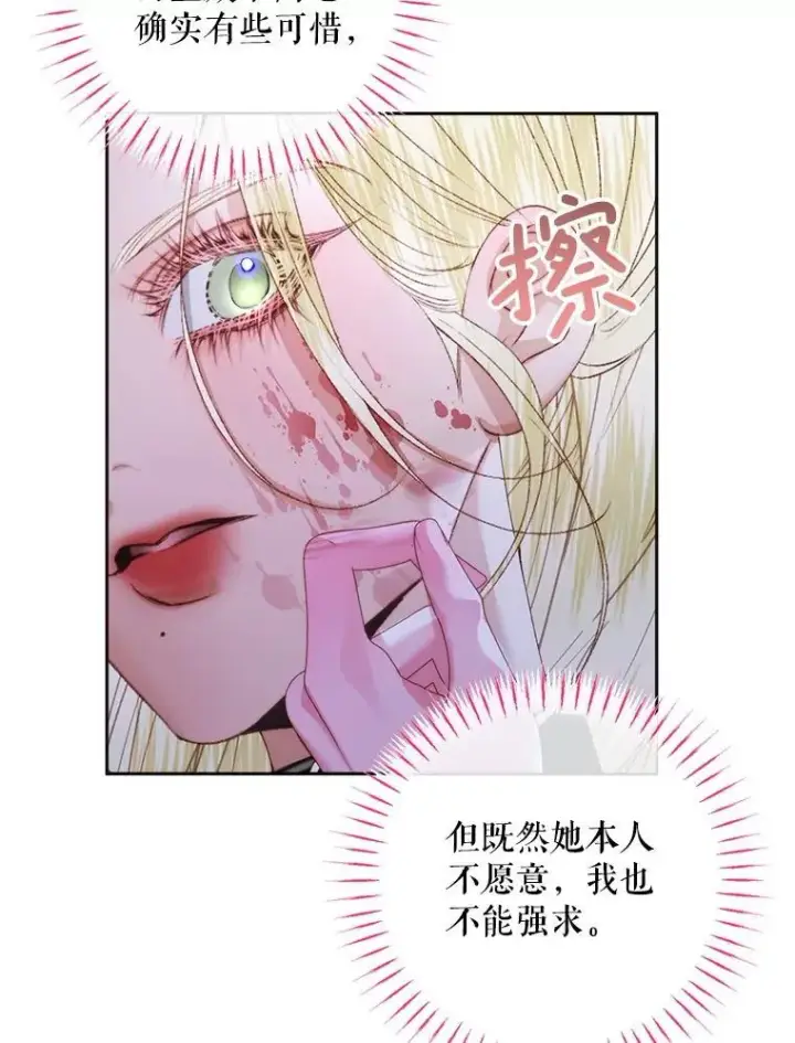漫画《The Siren : 恶魔的契约家人》110.杀手第58张图