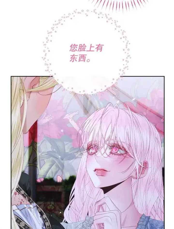漫画《The Siren : 恶魔的契约家人》110.杀手第59张图