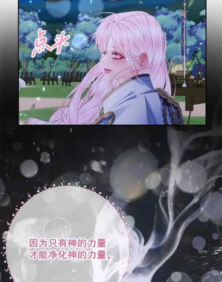 漫画《The Siren : 恶魔的契约家人》110.杀手第6张图