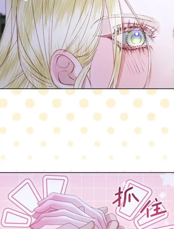 漫画《The Siren : 恶魔的契约家人》110.杀手第62张图