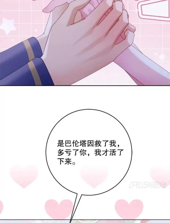 漫画《The Siren : 恶魔的契约家人》110.杀手第63张图