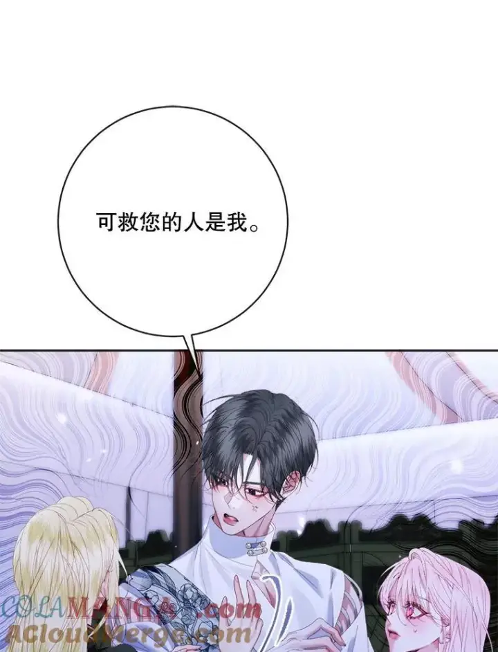 漫画《The Siren : 恶魔的契约家人》110.杀手第65张图